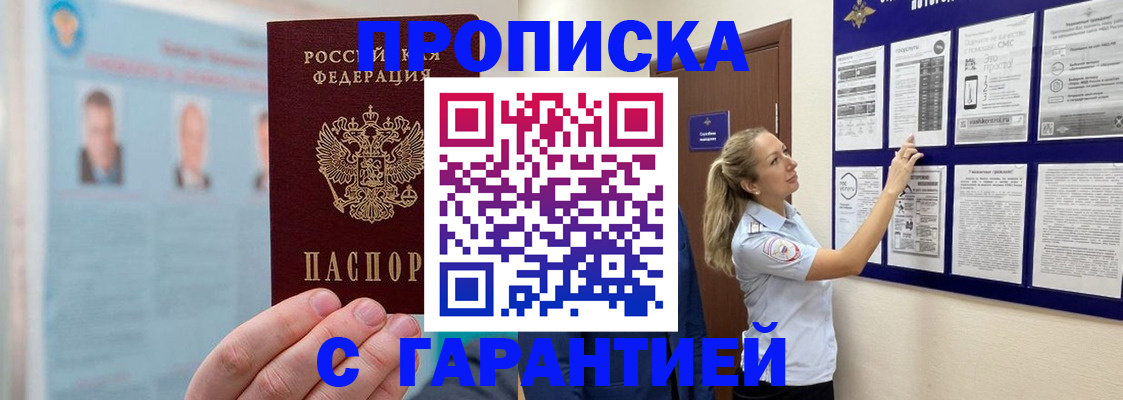 регистрация для школы в Мурманске