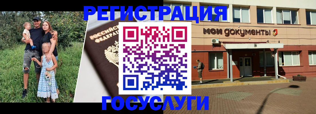 купить прописку в Мурманске